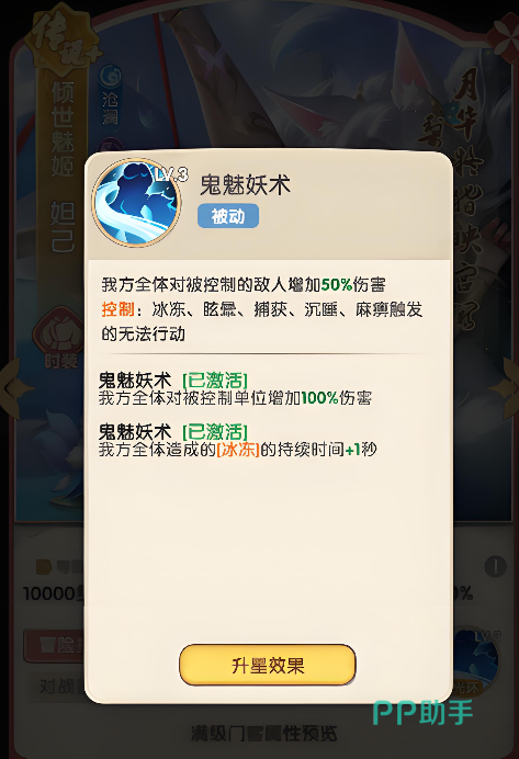 城主别慌张妲己技能界面