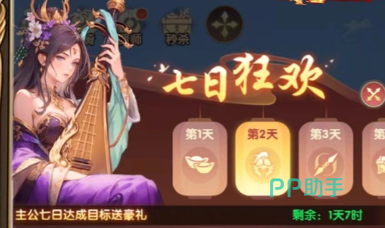 萌回三国主线关卡界面