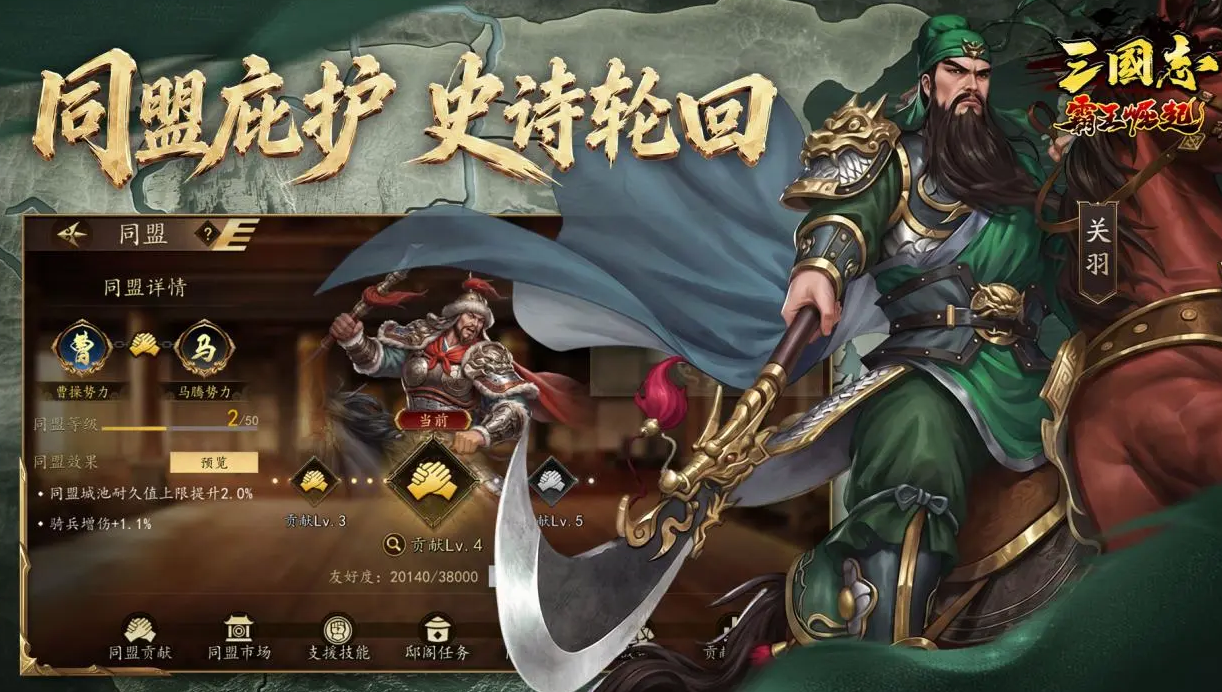 关羽武将展示图