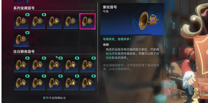 号角使用流程界面图