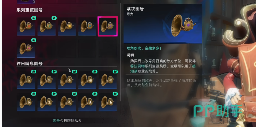 号角使用流程界面图