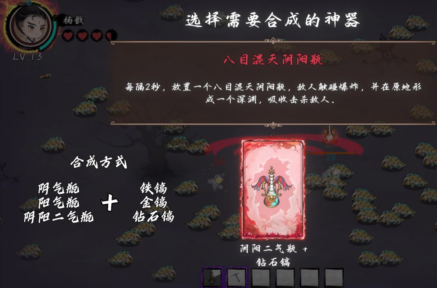 终极一刀技能演示图