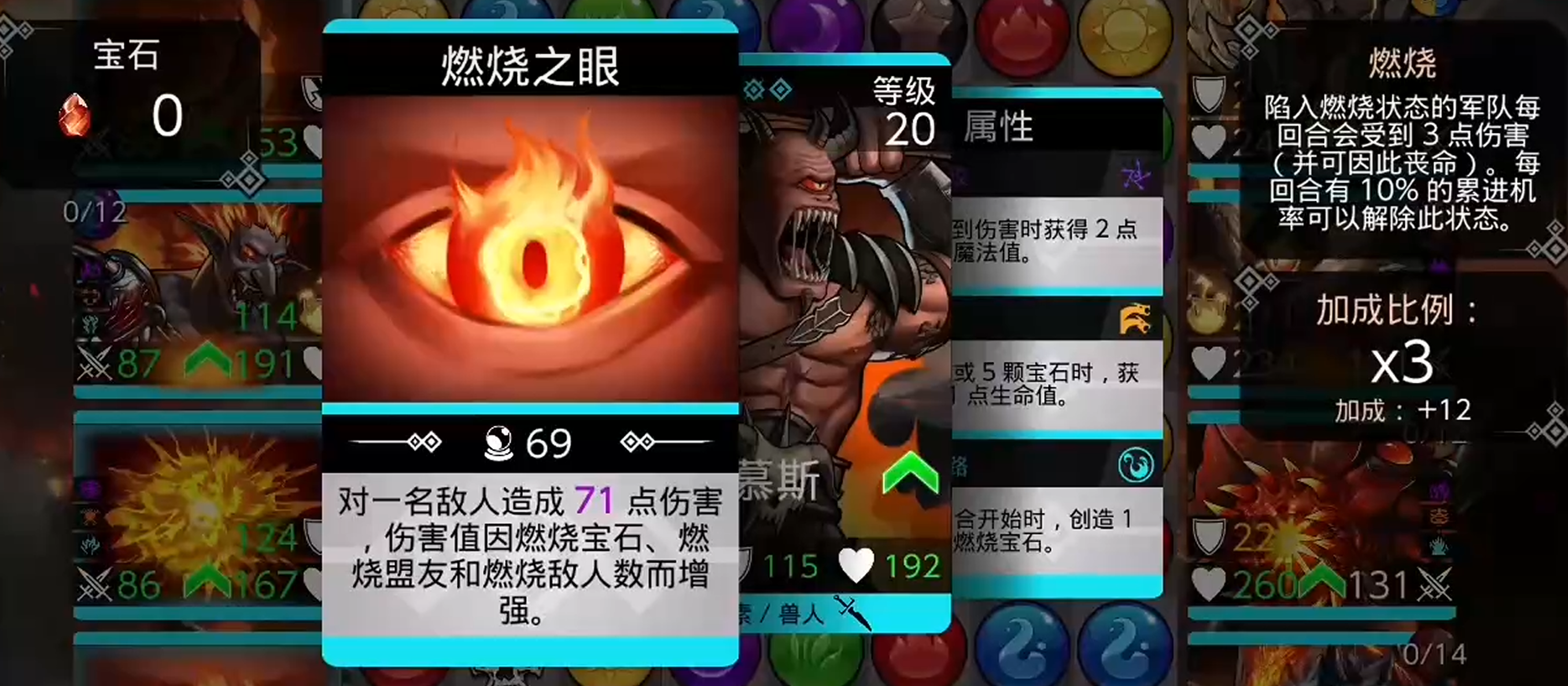 火焰灼烧流阵容配置图