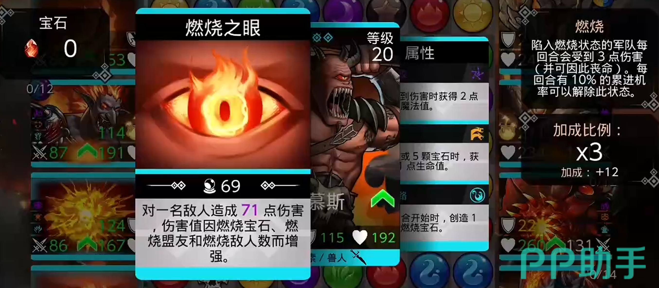 火焰灼烧流阵容配置图