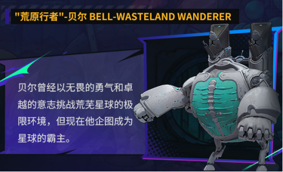 远星集结机械创神角色全盘点：有哪些值得关注的机械创神