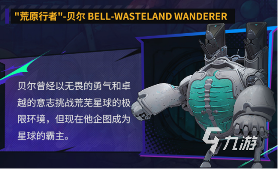 远星集结机械创神角色全盘点:有哪些值得关注的机械创神