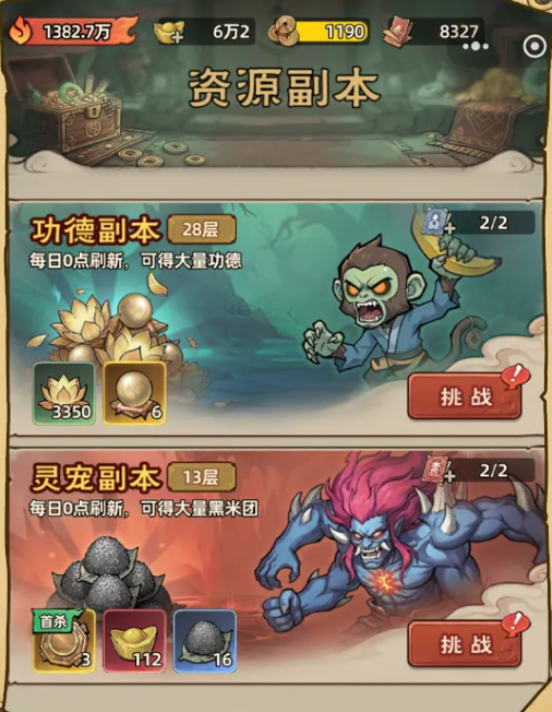 地图探索与迷雾解锁界面示意图