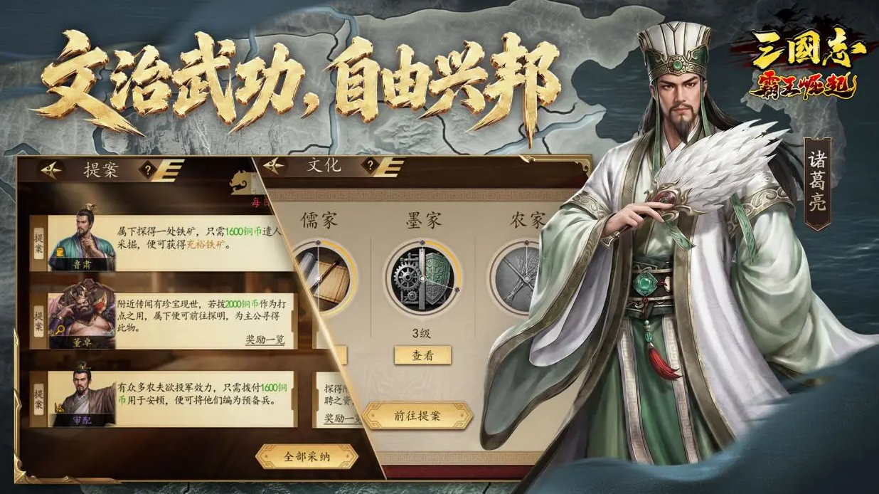 诸葛亮武将展示图