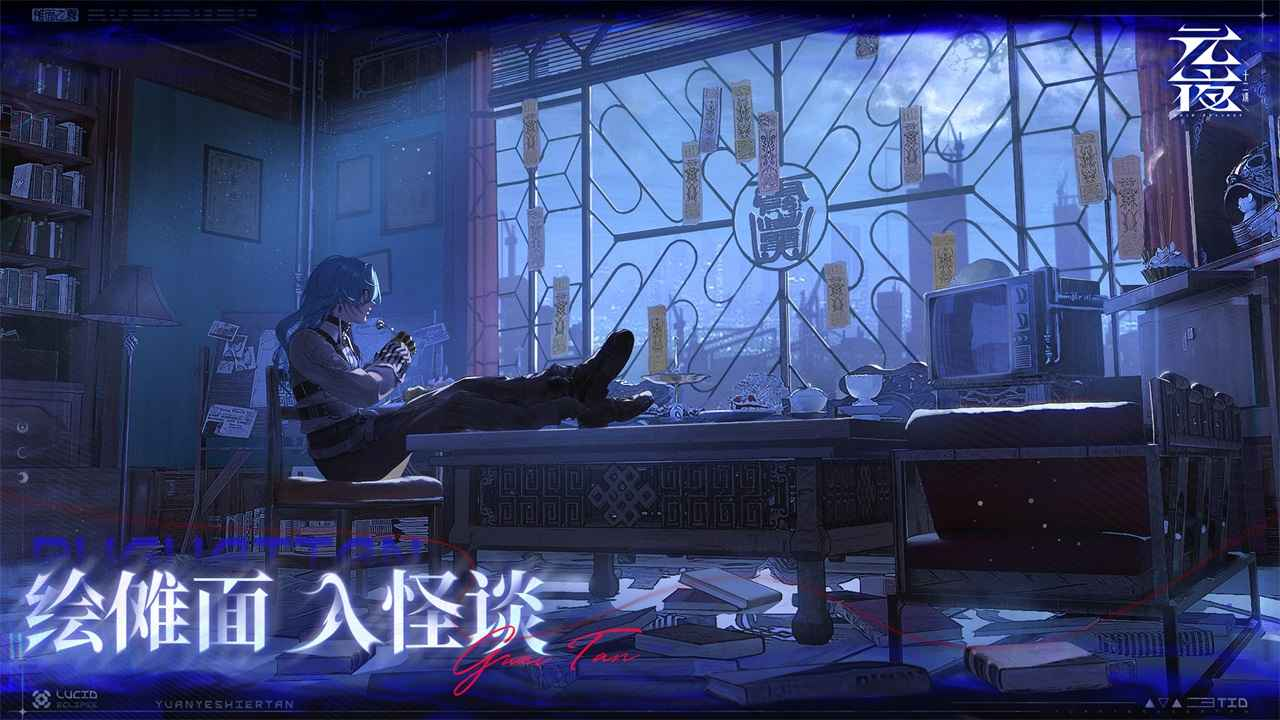 元夜十二谈主线任务界面