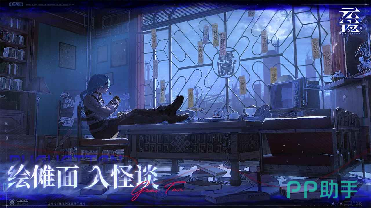 元夜十二谈主线任务界面