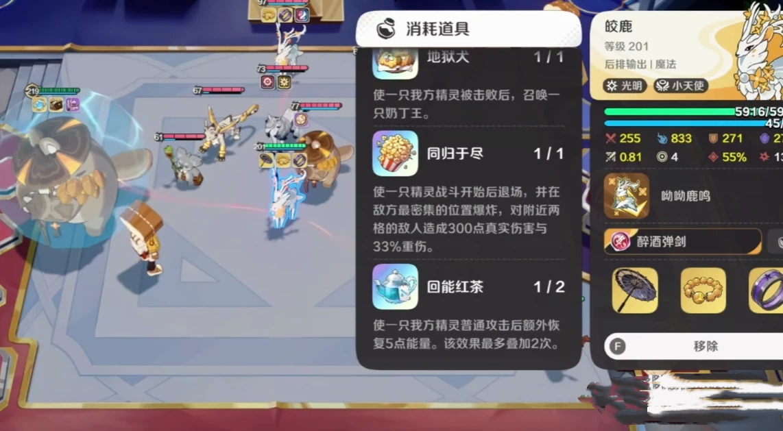崩坏因缘精灵法师阵容站位示意图