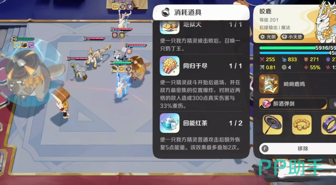 崩坏因缘精灵法师阵容站位示意图