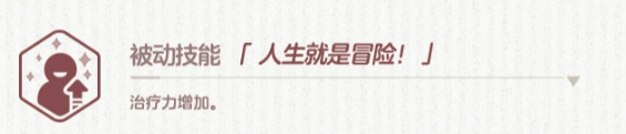 蔚蓝档案泉新年技能示意图
