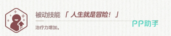 蔚蓝档案泉新年技能示意图