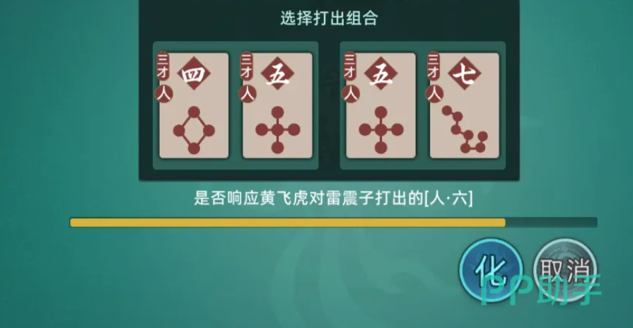 封神之弈终局机制说明图:四组共鸣触发条件与效果标注