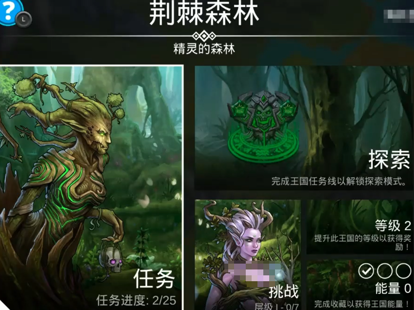 宝石战争荆棘森林试炼通关攻略：详细流程与技巧分享