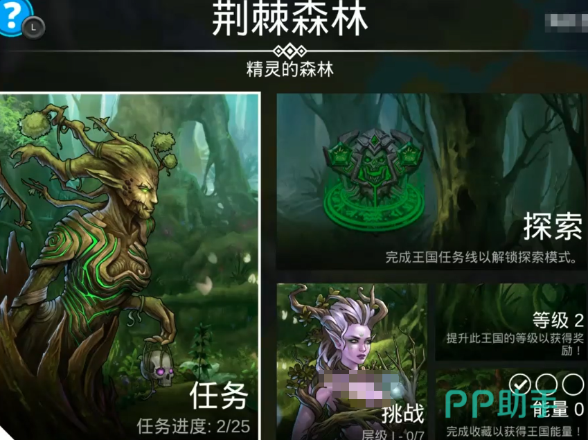 宝石战争荆棘森林试炼场景示意图