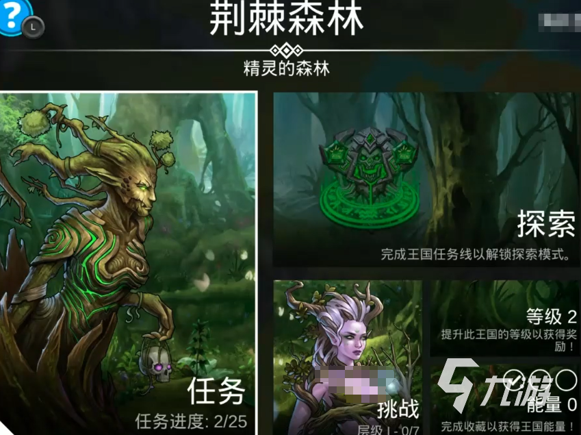 宝石战争荆棘森林试炼通关攻略:详细流程与技巧分享
