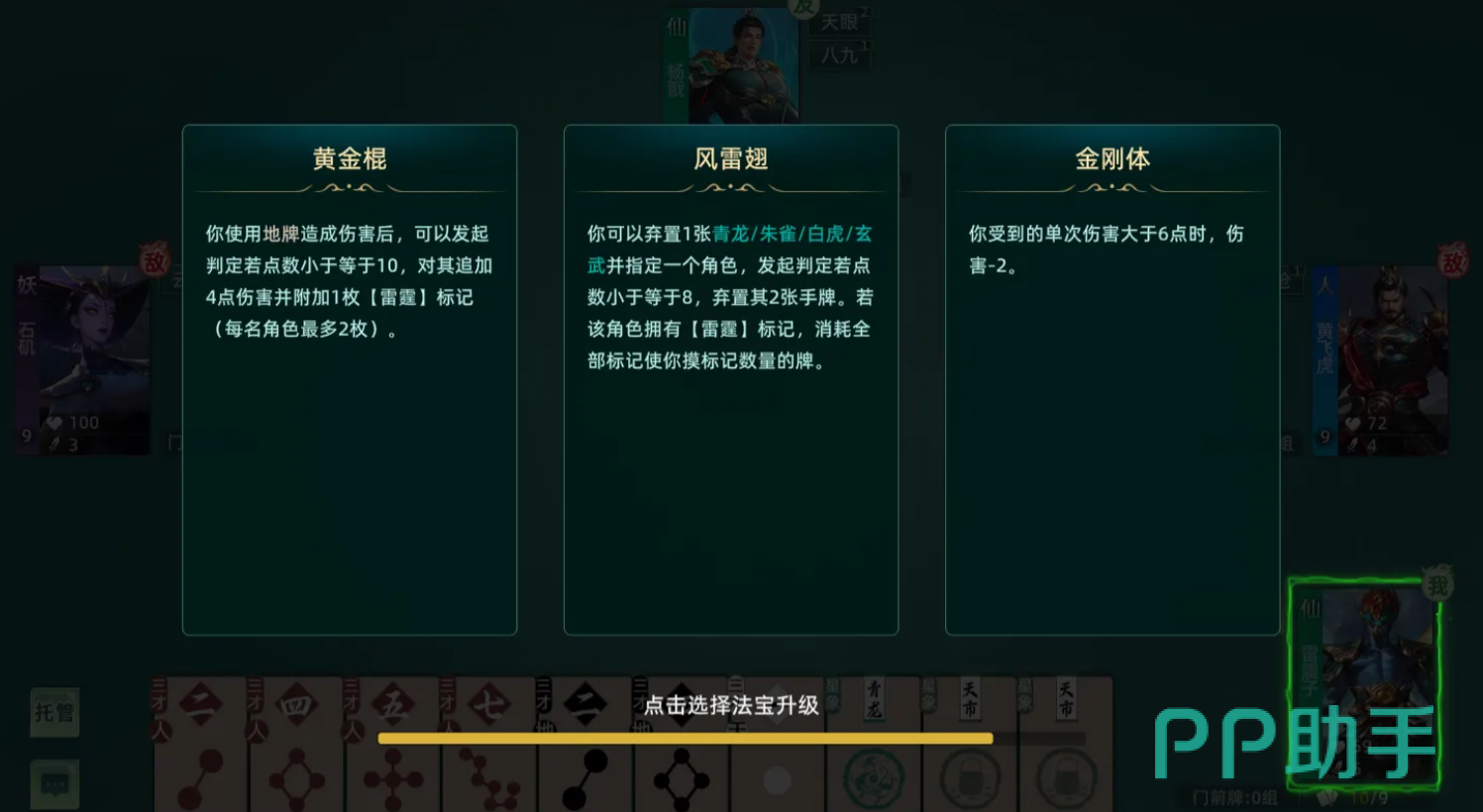 封神之弈防御机制对比图:接/化/发/镇四类操作示意