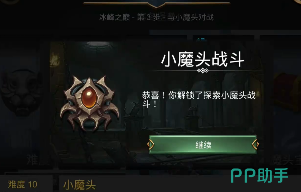 神话石收集进度界面