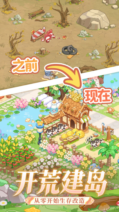 最终的梦幻岛种植系统示意图