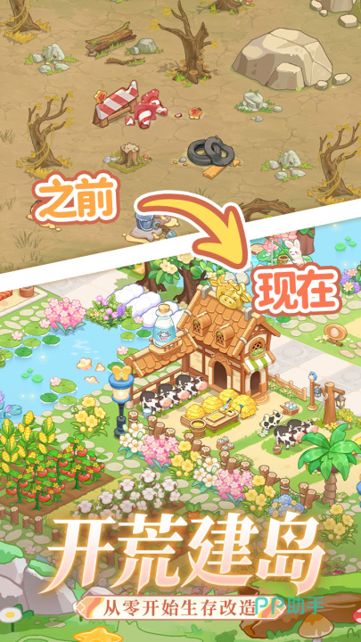 最终的梦幻岛种植系统示意图