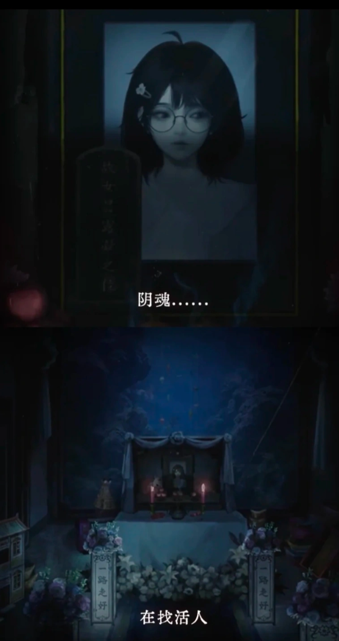 纸嫁衣9益昌镇戏台后台场景