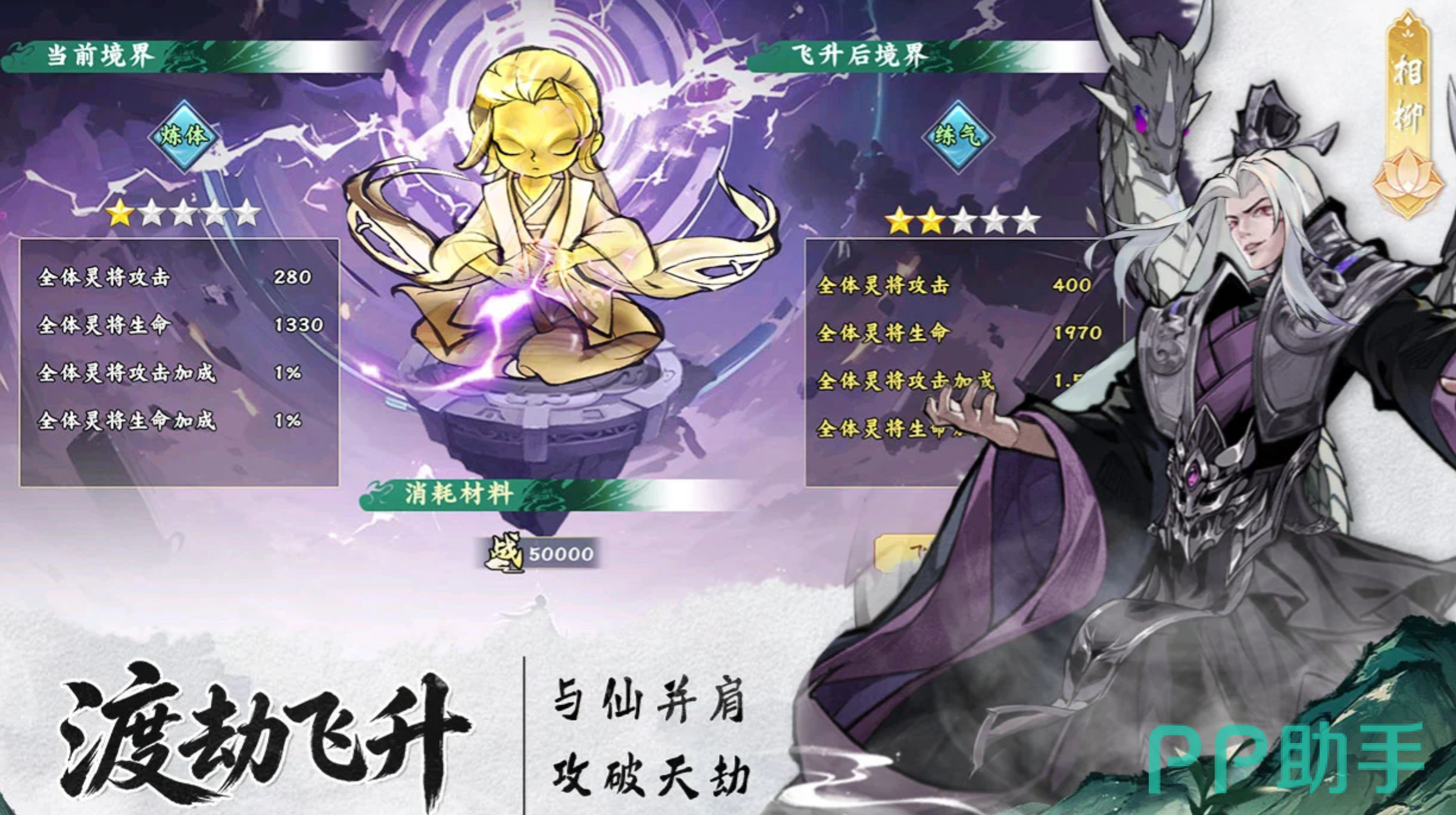 九洲傲天录法宝榜精炼策略示意图