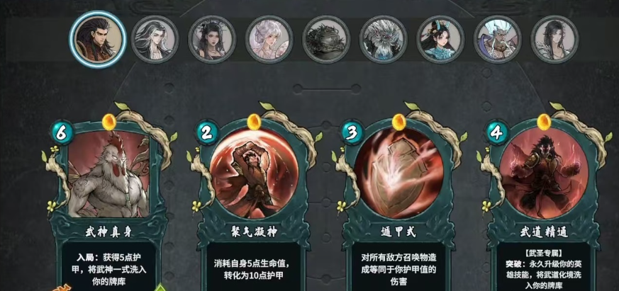 剑仙命牌示意图