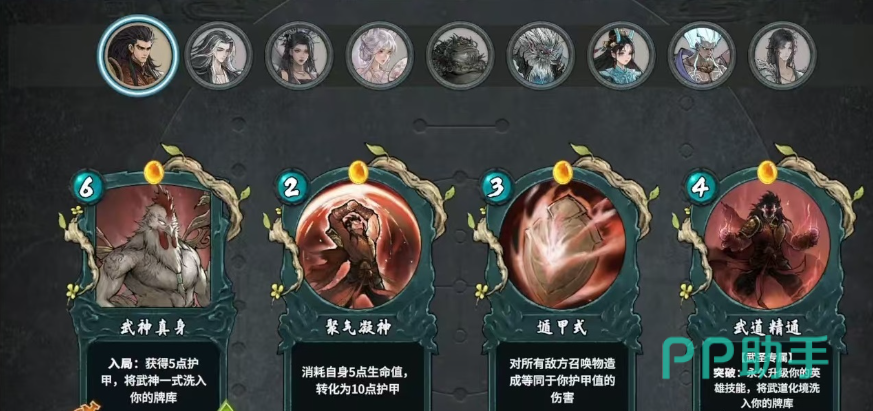 剑仙命牌示意图