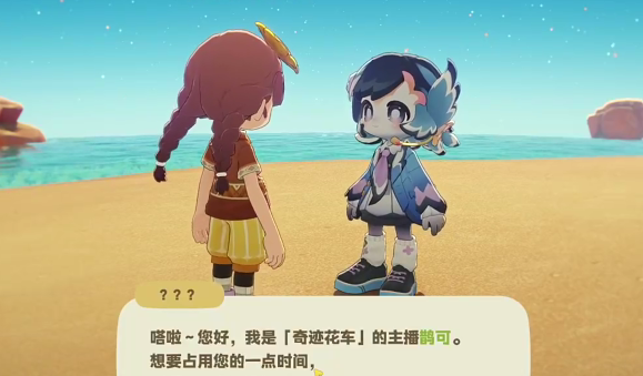 星布谷地每日任务与资源交易界面
