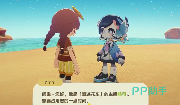 星布谷地每日任务与资源交易界面