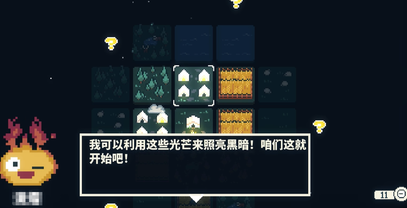 晨曦族人小游戏界面截图：果实接取玩法示意图