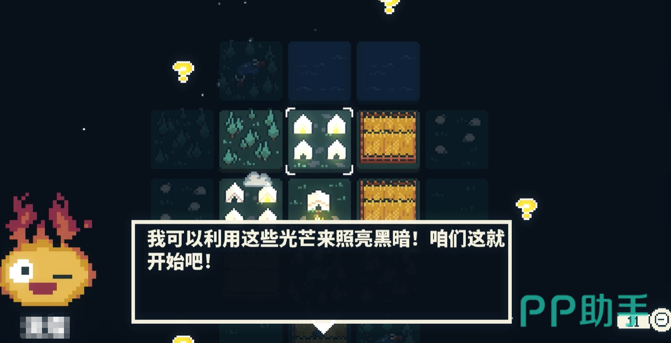 晨曦族人小游戏界面截图:果实接取玩法示意图