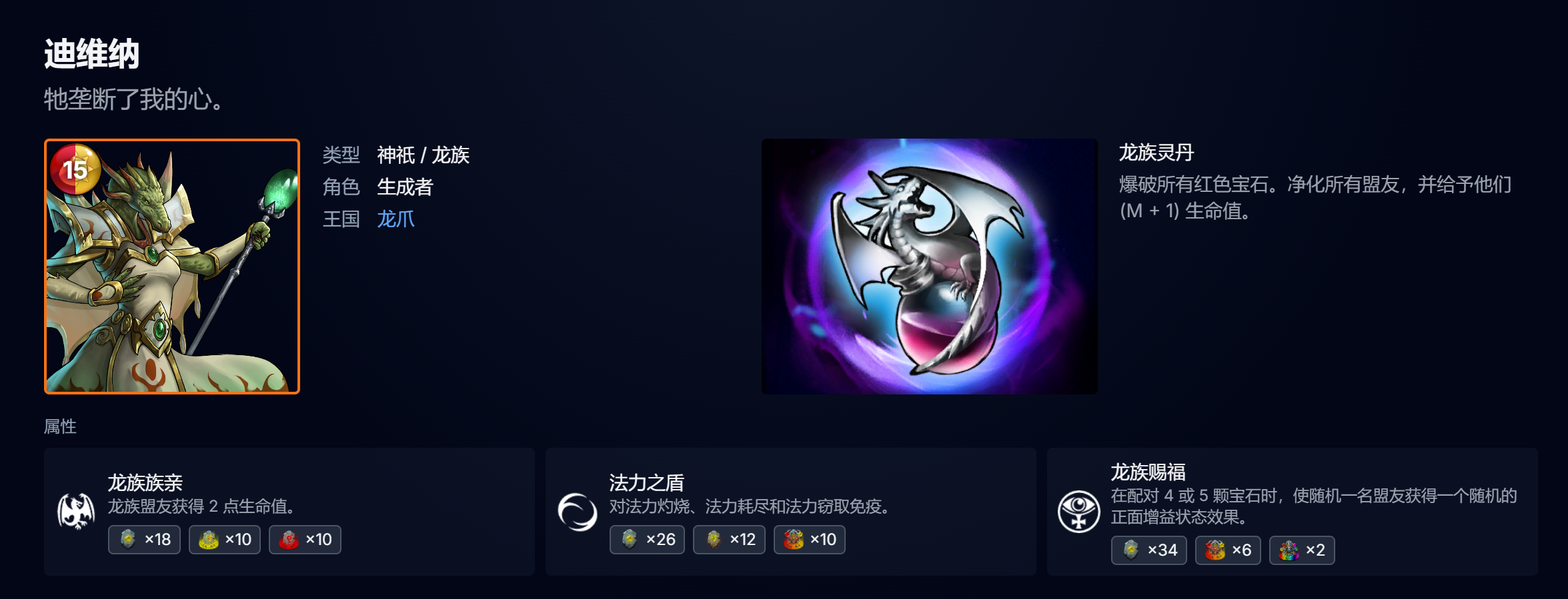 破碎尖塔钥匙管理与资源分配提示图