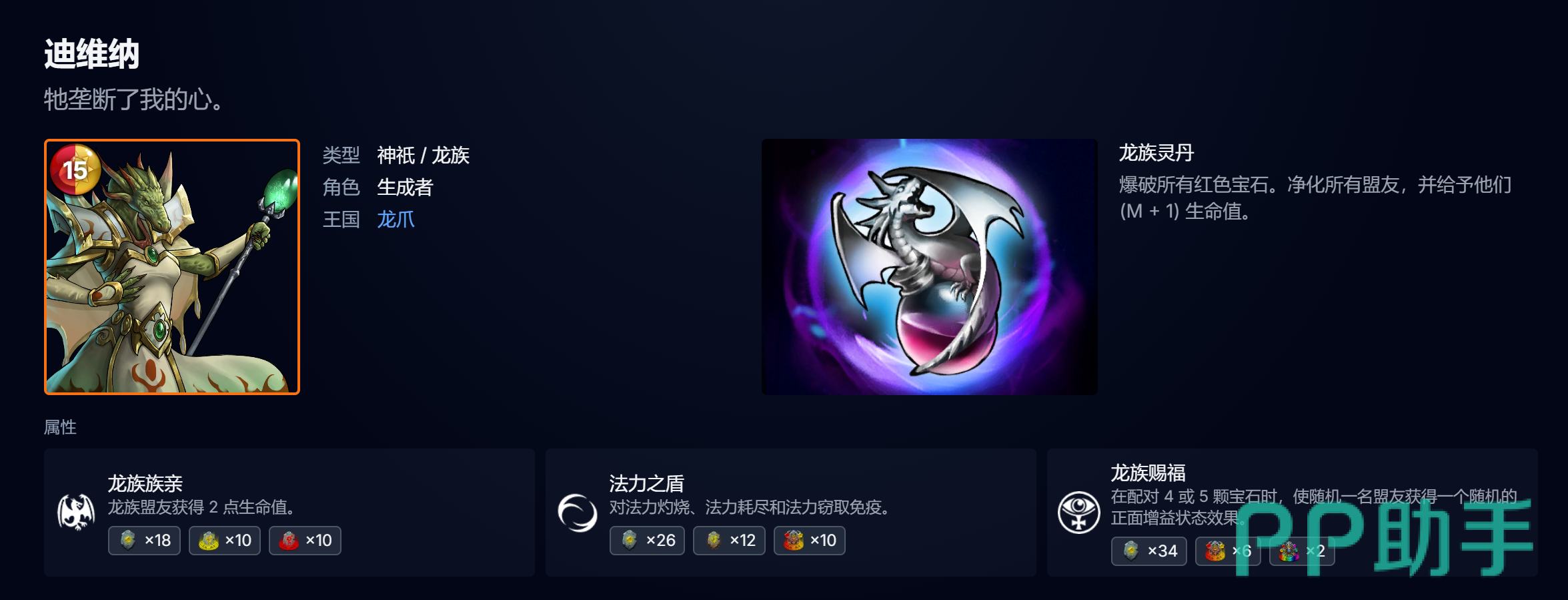 破碎尖塔钥匙管理与资源分配提示图