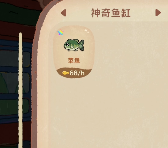 神奇鱼缸界面截图
