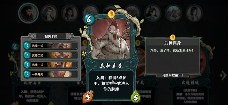 剑仙技能细节图