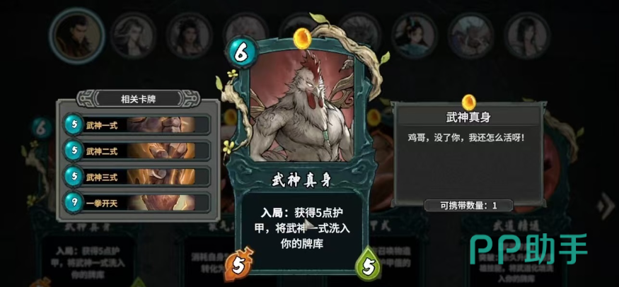 剑仙技能细节图