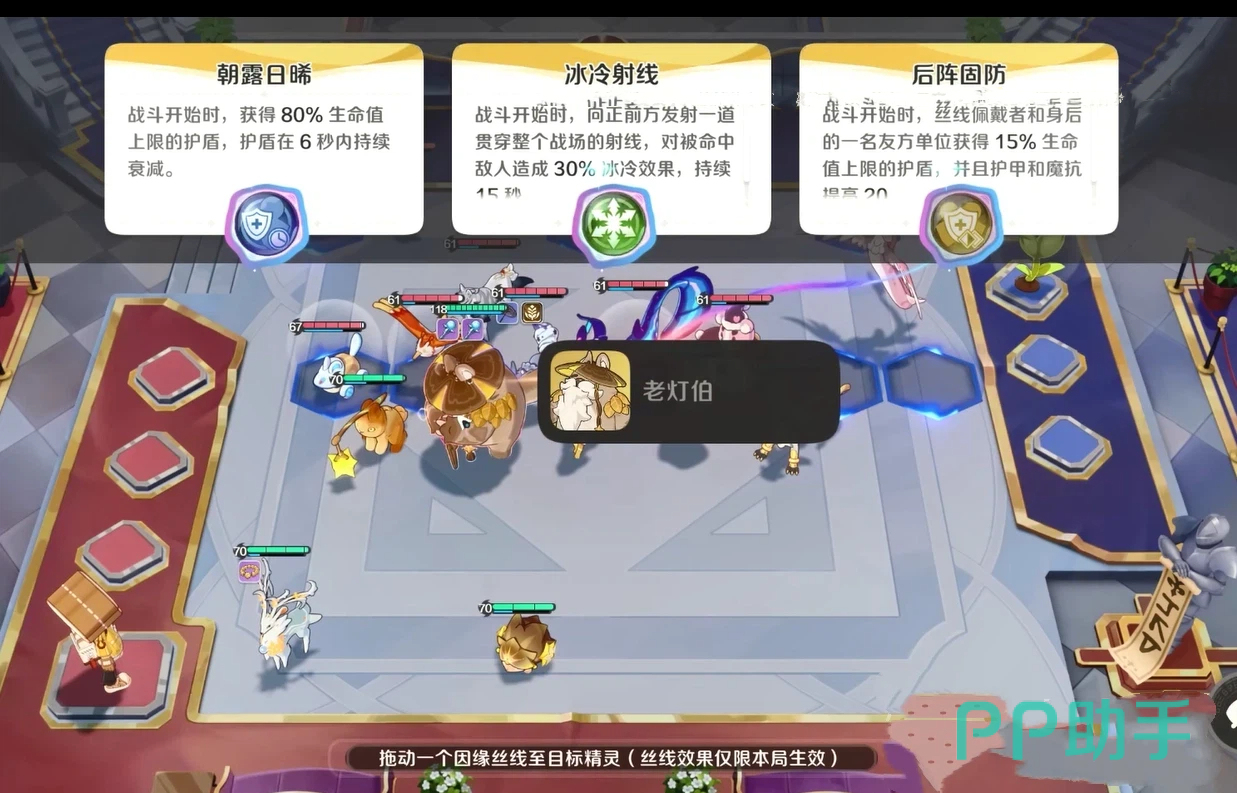 崩坏因缘精灵羁绊与装备设置界面