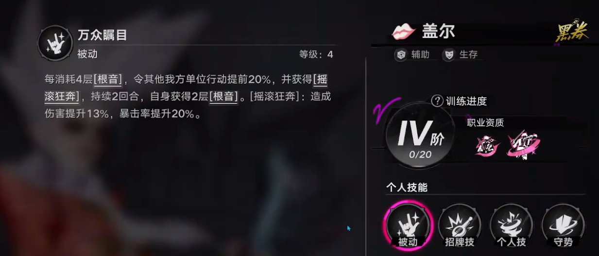 盖尔被动技能效果示意图