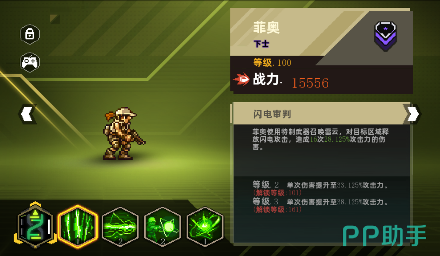 合金弹头指挥官游戏界面截图