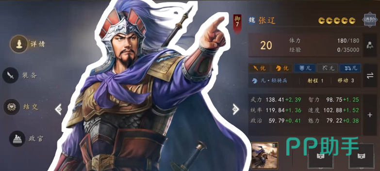 张辽战法效果与斩首机制示意图