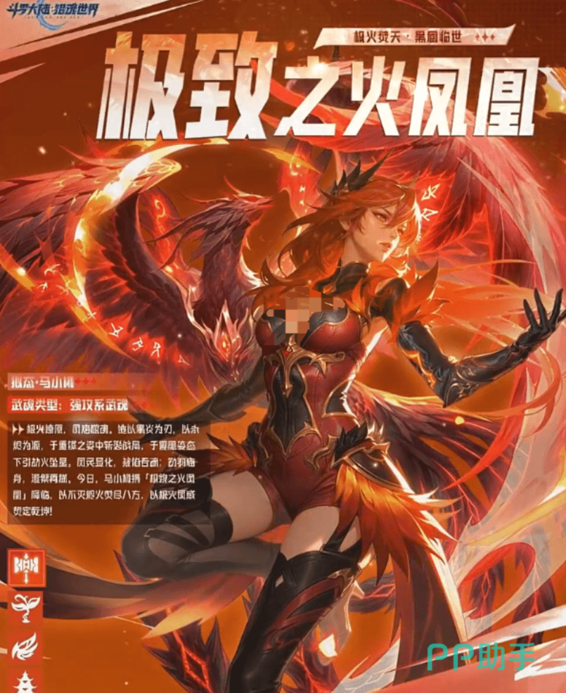 马小桃重锋形态技能演示