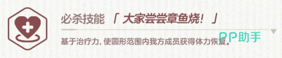 蔚蓝档案泉新年实战站位示意