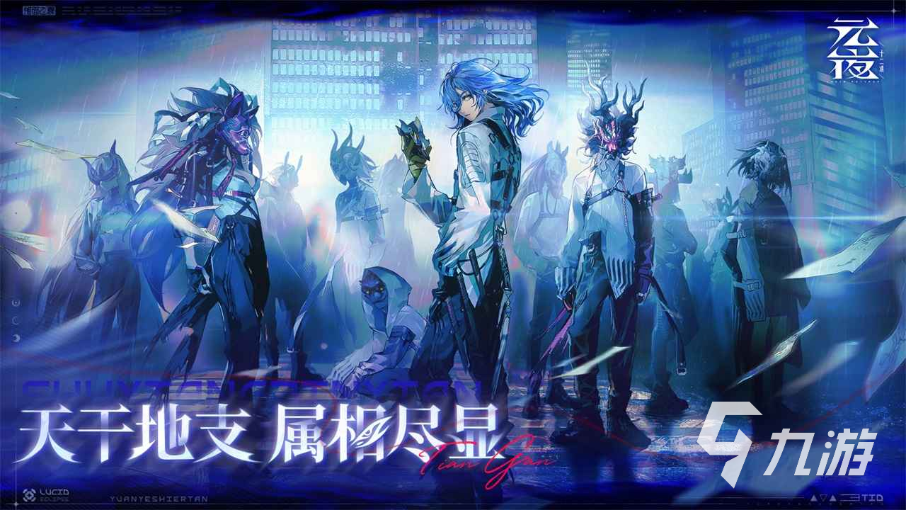 元夜十二谈新手入门指南:零基础开荒全流程攻略