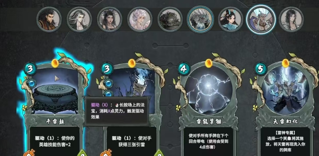 上古河图神族青帝句芒命牌展示图