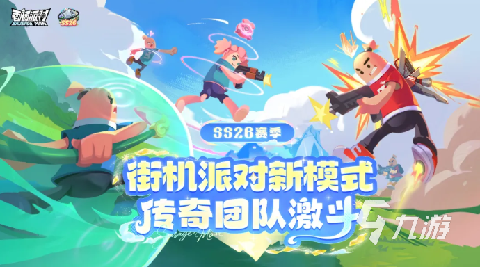香肠派对传奇团队激斗玩法详解与实战技巧