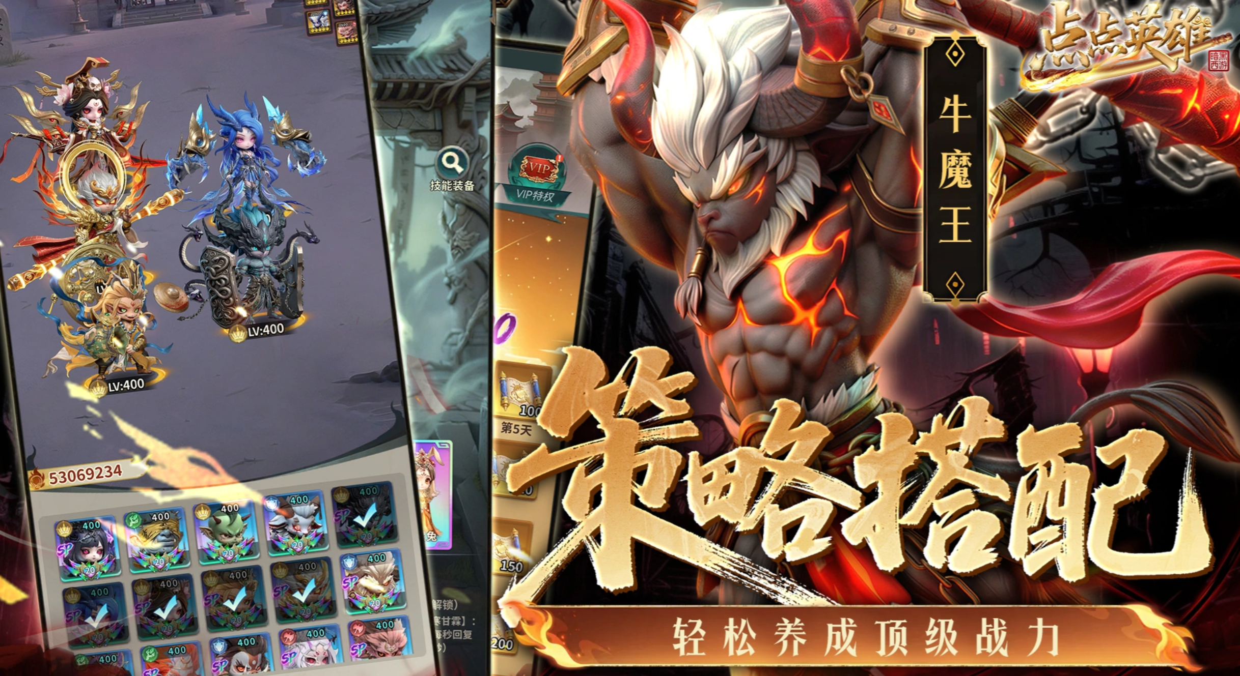 点点英雄竞技场对战界面截图