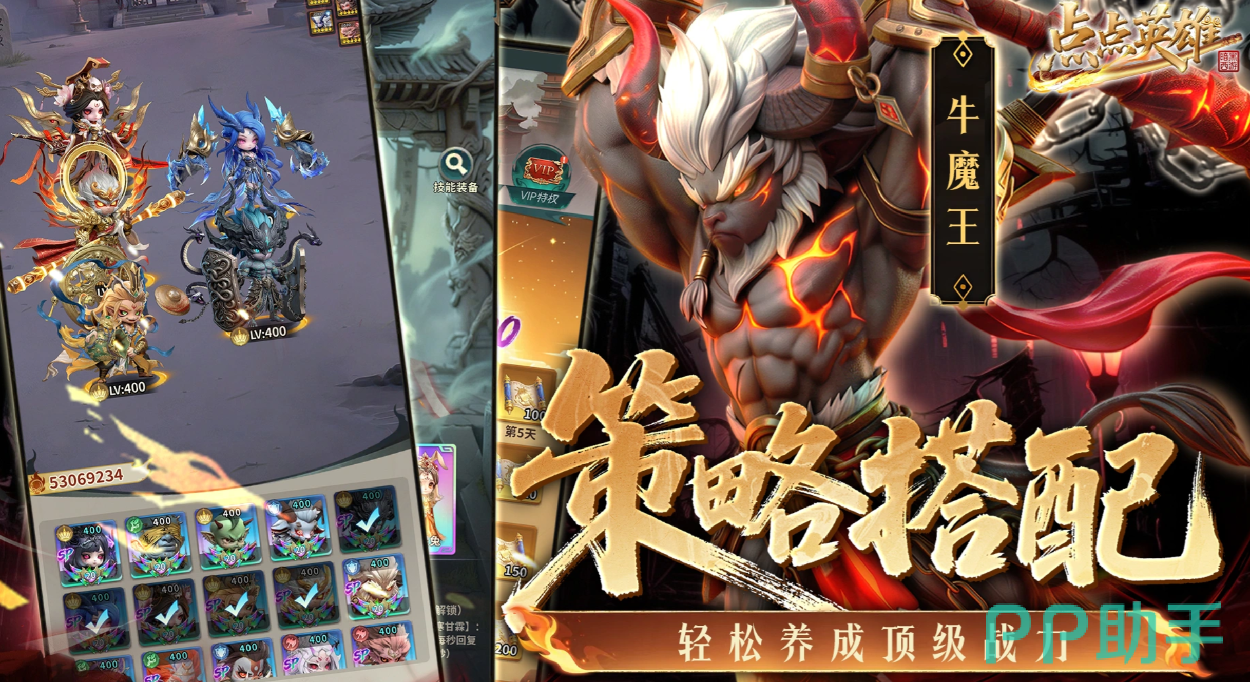 点点英雄竞技场对战界面截图